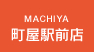 町屋駅前店