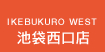 池袋西口店