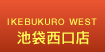 池袋西口店